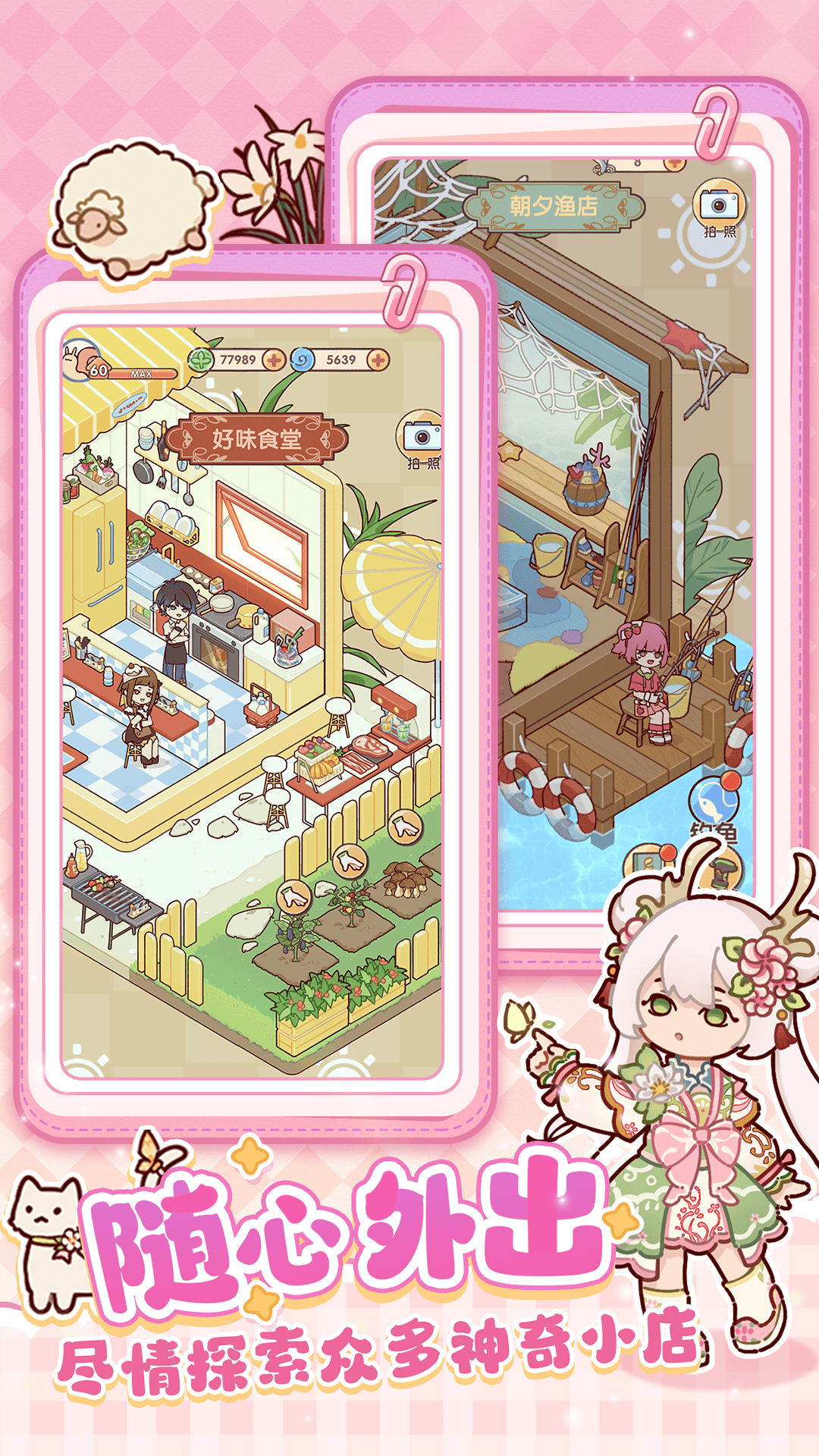 我的休闲时光 我的休闲时光