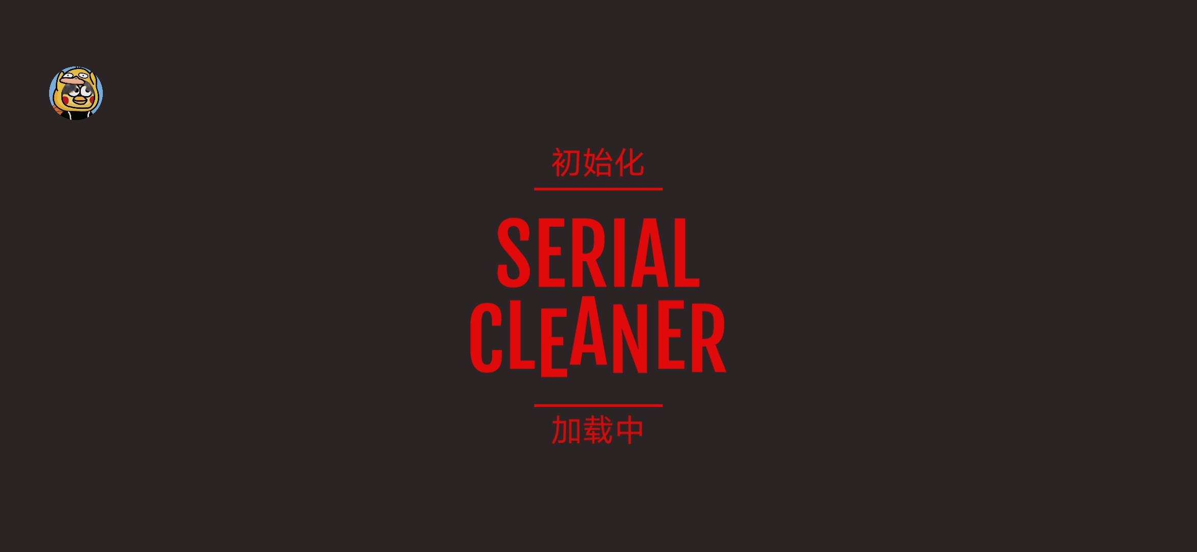 连环清洁工汉化版 连环清洁工汉化版