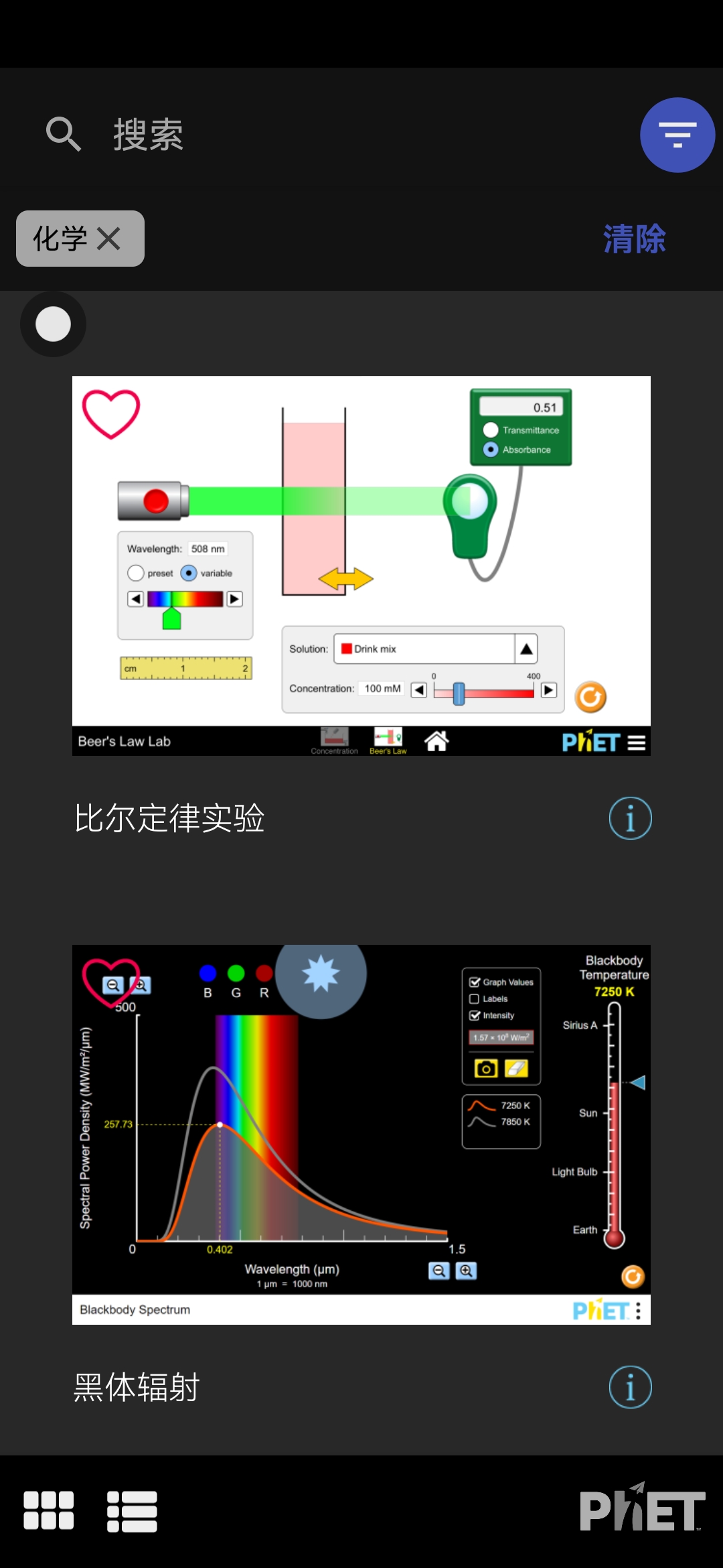 PhET 互动仿真实验 PhET 互动仿真实验