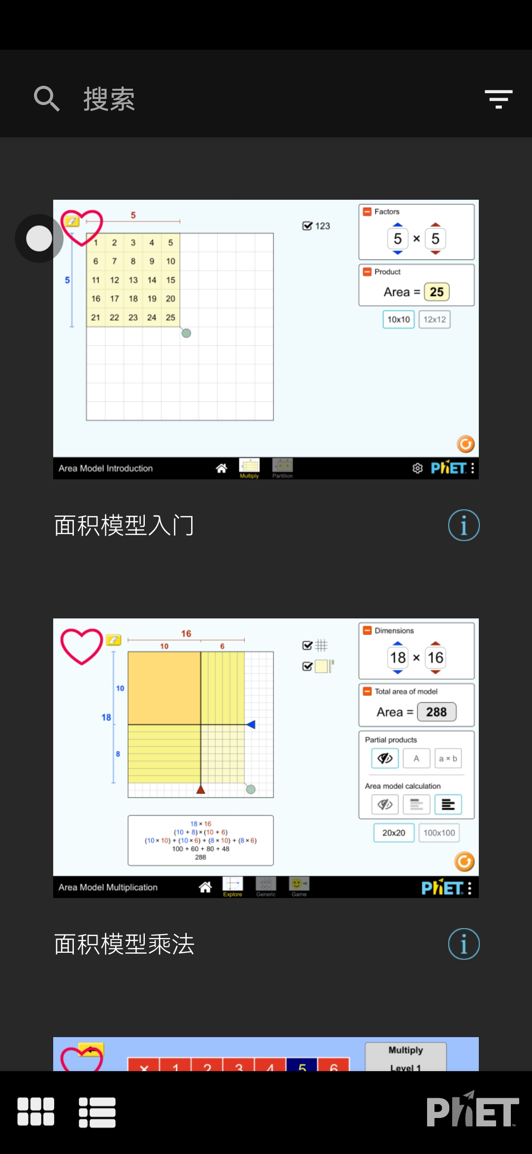 PhET 互动仿真实验 PhET 互动仿真实验