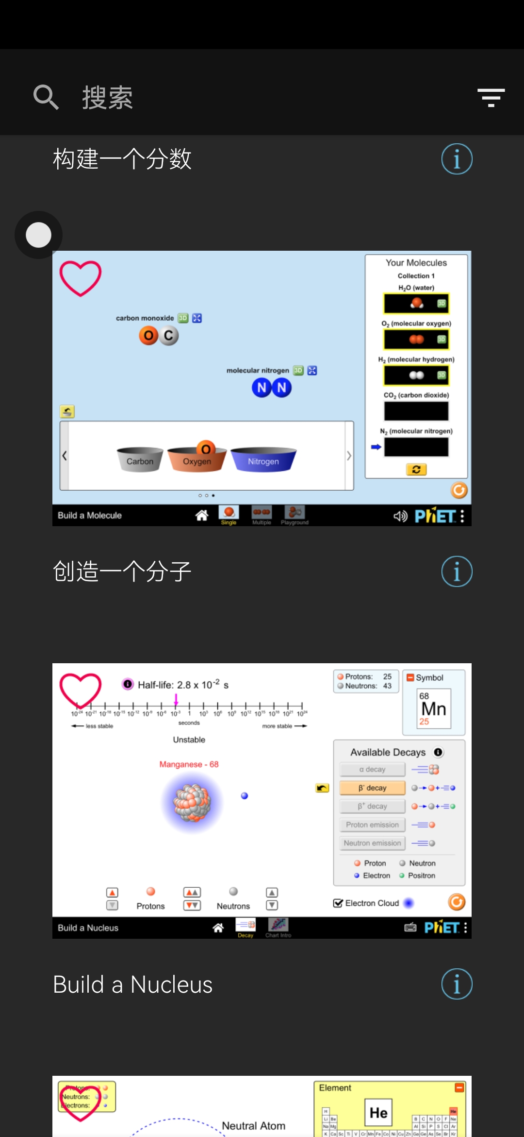 PhET 互动仿真实验 PhET 互动仿真实验