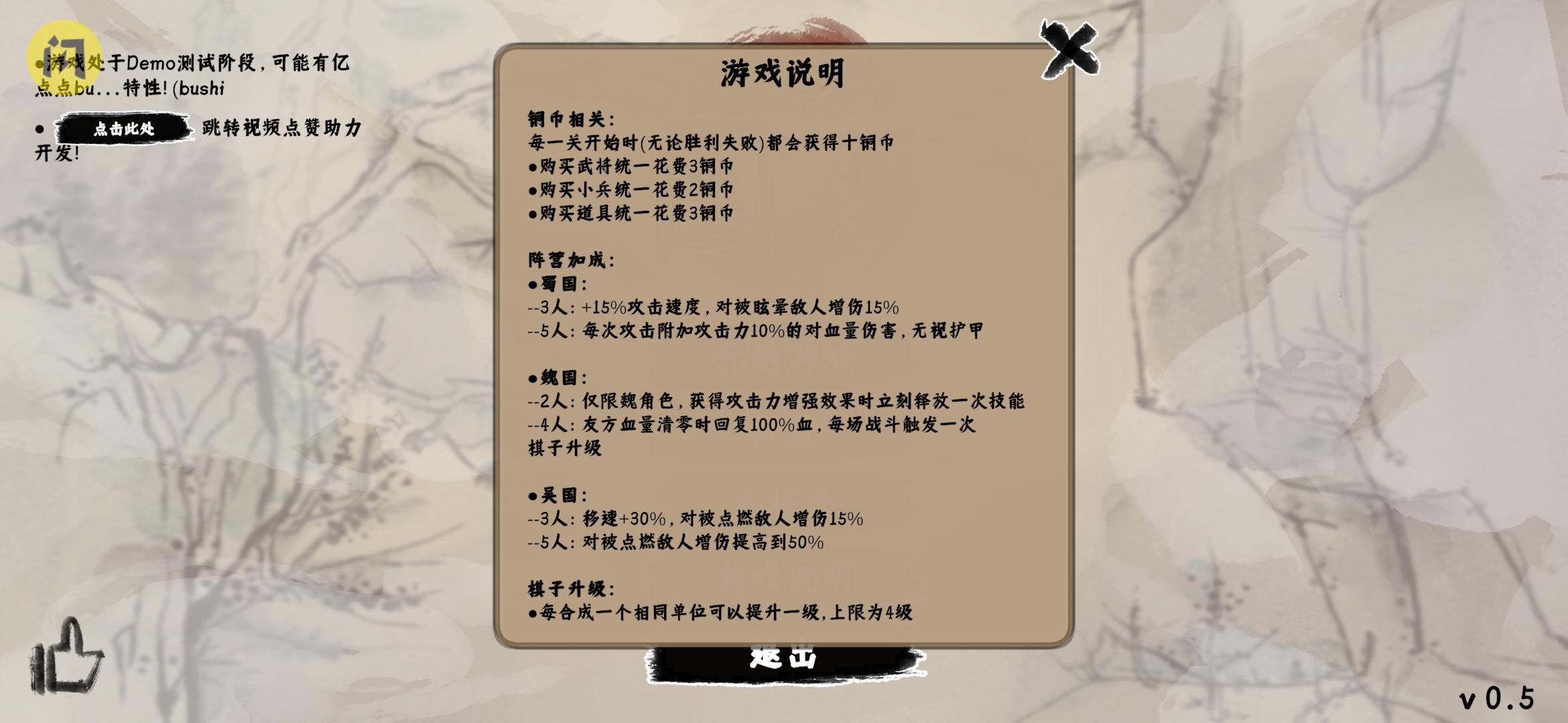 三国自走棋(火山哥哥新作)