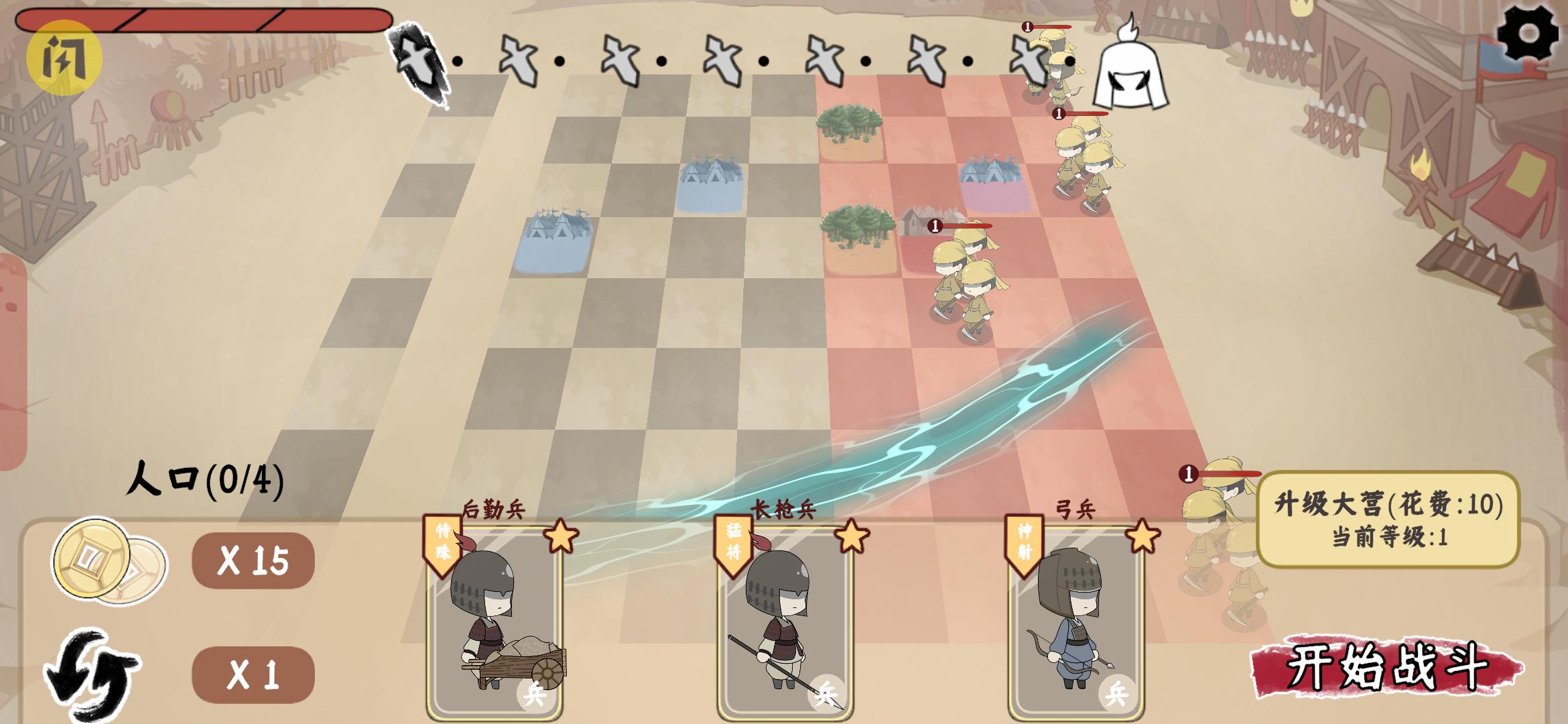 三国自走棋(火山哥哥新作)