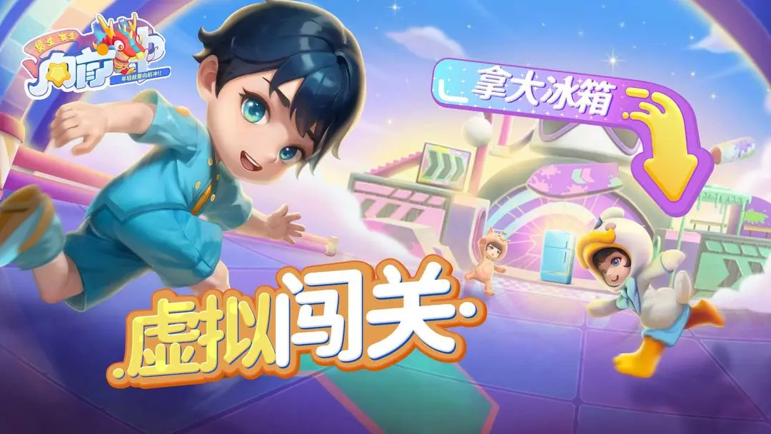 男生女生向前冲 男生女生向前冲