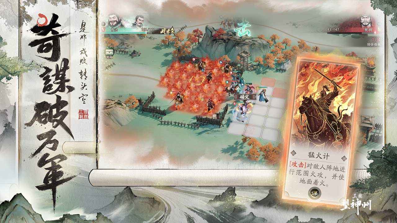 三国望神州 三国望神州