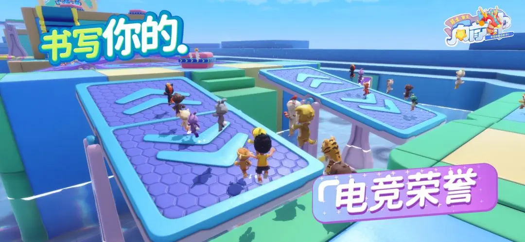 男生女生向前冲 男生女生向前冲