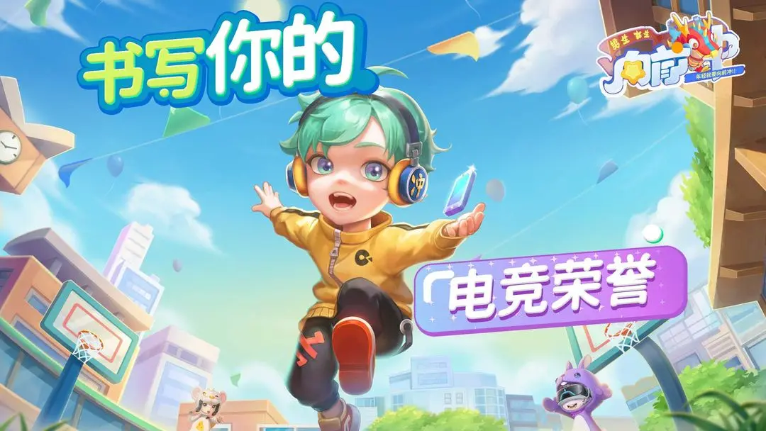 男生女生向前冲 男生女生向前冲