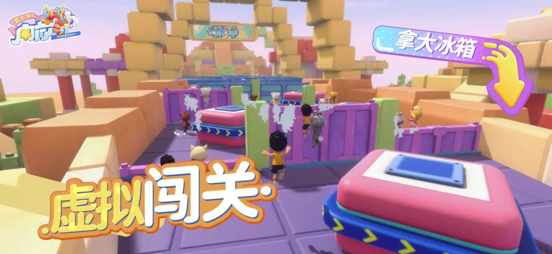 男生女生向前冲 男生女生向前冲