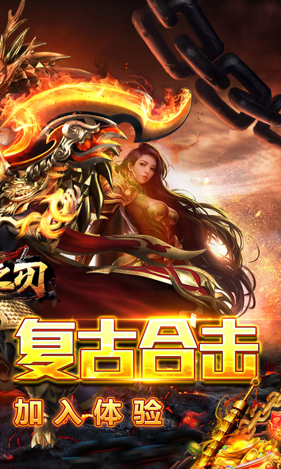 天堂之刃 天堂之刃