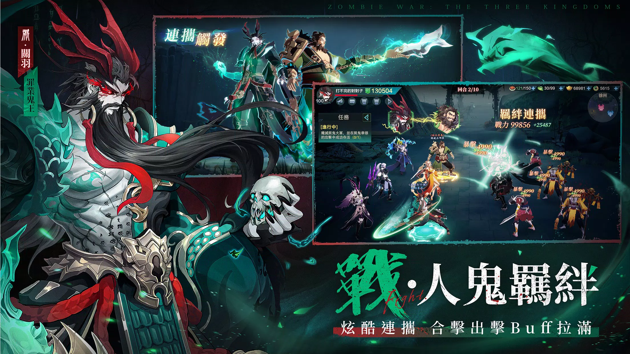 尸鬼三国(国际服)