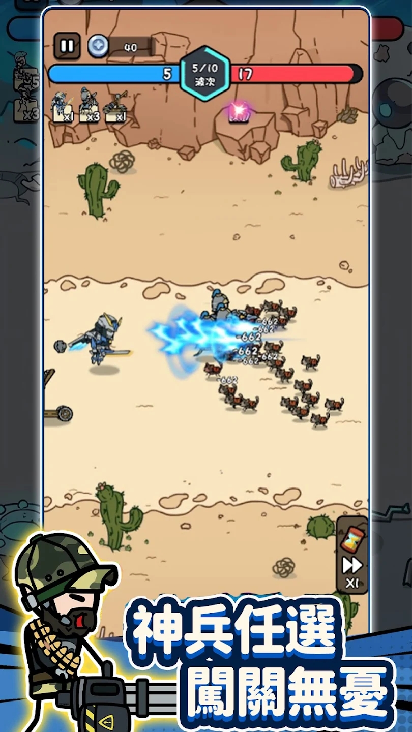 进击的小兵(辅助菜单) 进击的小兵(辅助菜单)