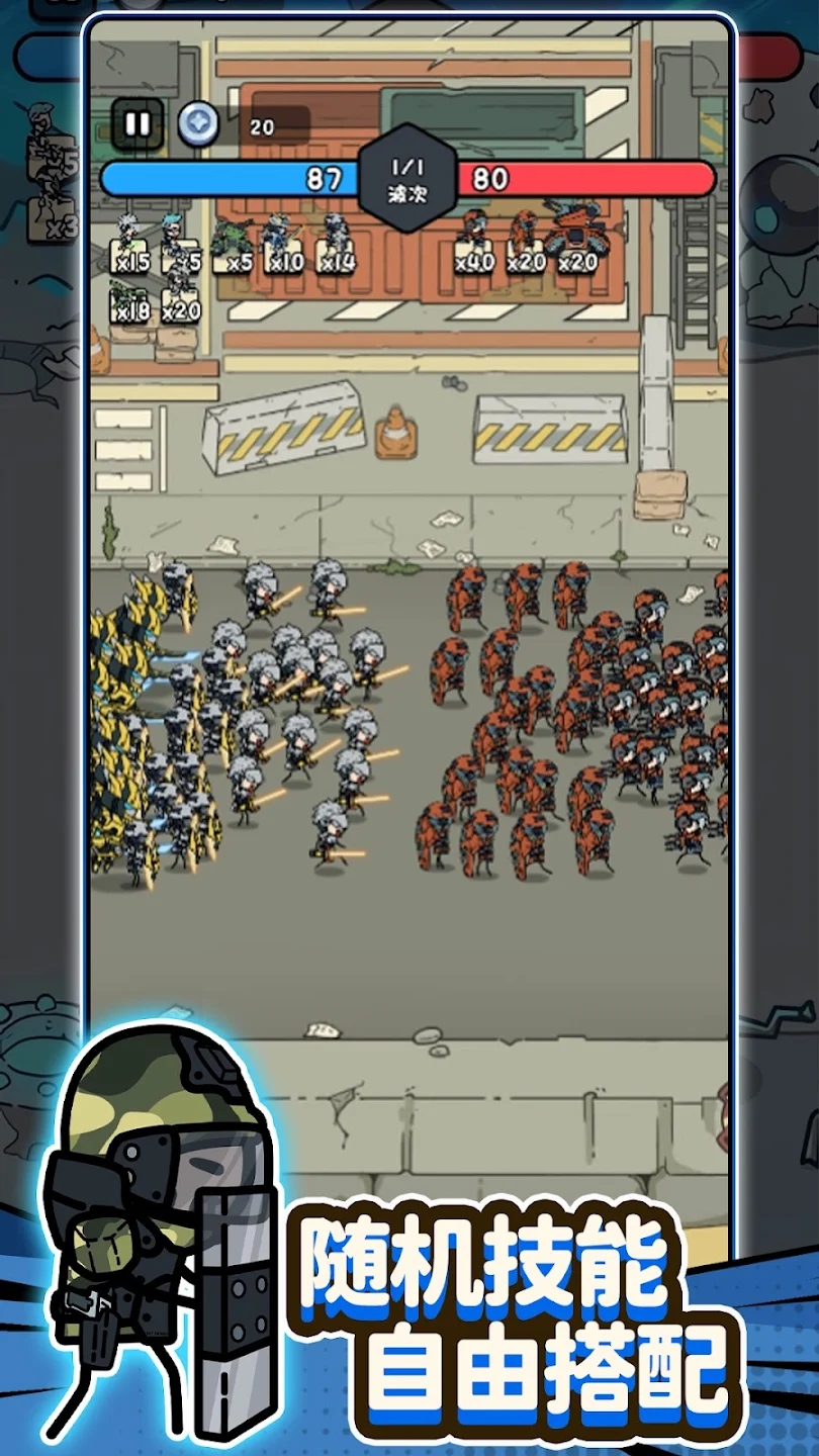 进击的小兵(辅助菜单) 进击的小兵(辅助菜单)