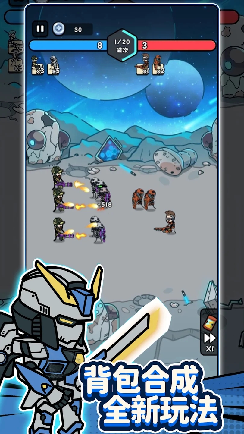 进击的小兵(辅助菜单) 进击的小兵(辅助菜单)