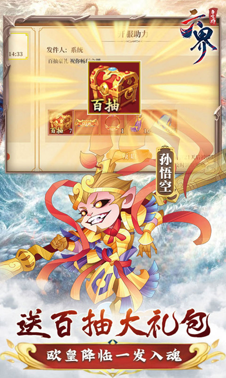 六界召唤师(国风卡牌) 六界召唤师(国风卡牌)