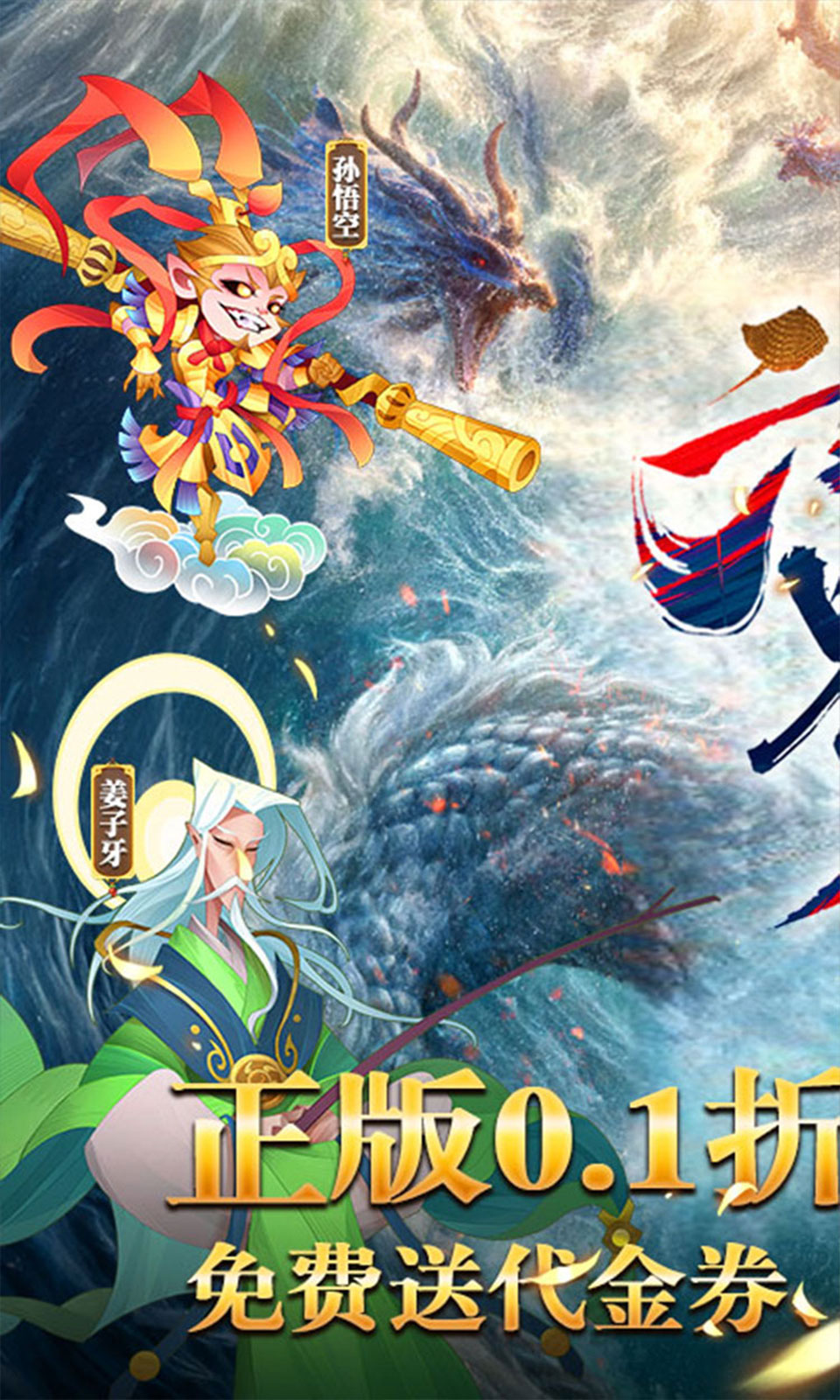 六界召唤师(国风卡牌) 六界召唤师(国风卡牌)