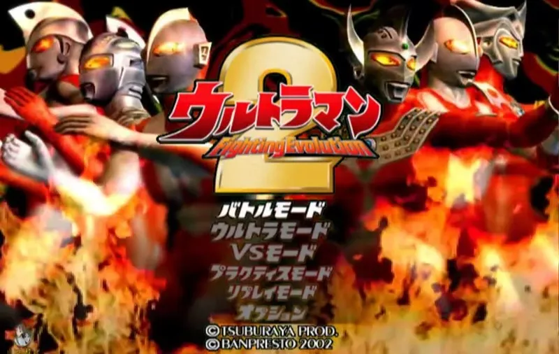 奥特曼格斗进化2