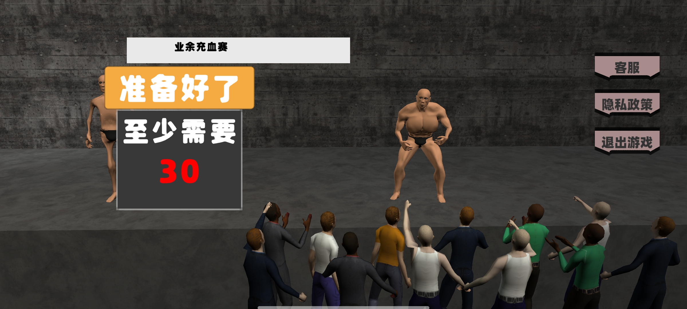 健身模拟器中文版 健身模拟器中文版