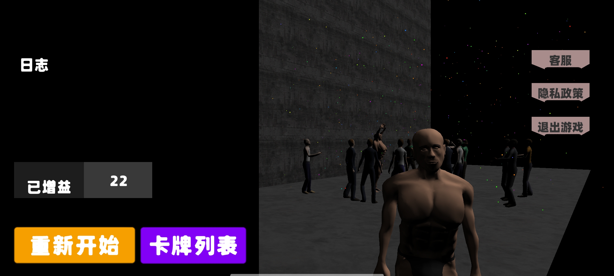 健身模拟器中文版 健身模拟器中文版