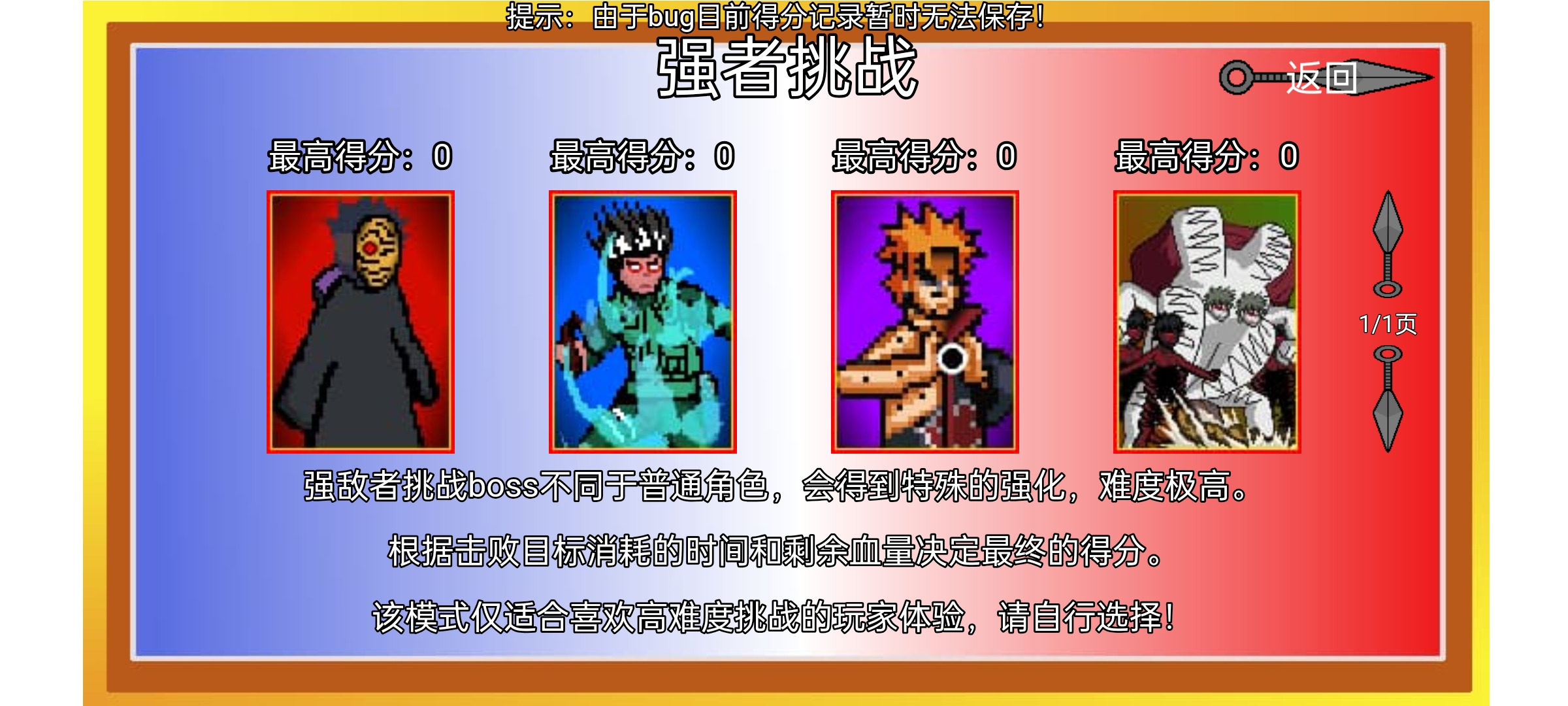 像素火影(砖乎/定制版本)