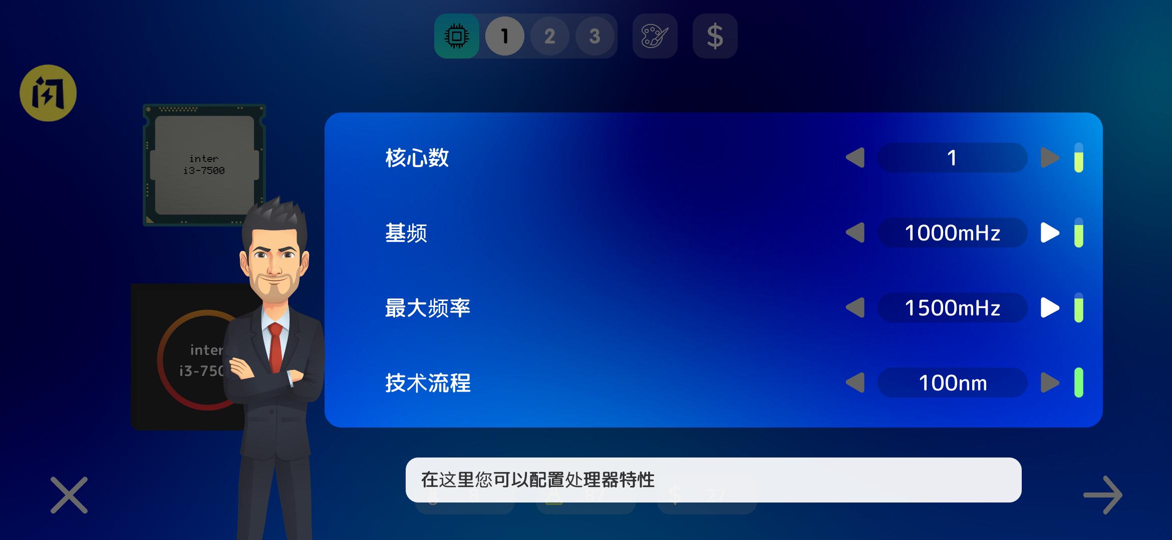 电脑大亨2 电脑大亨2