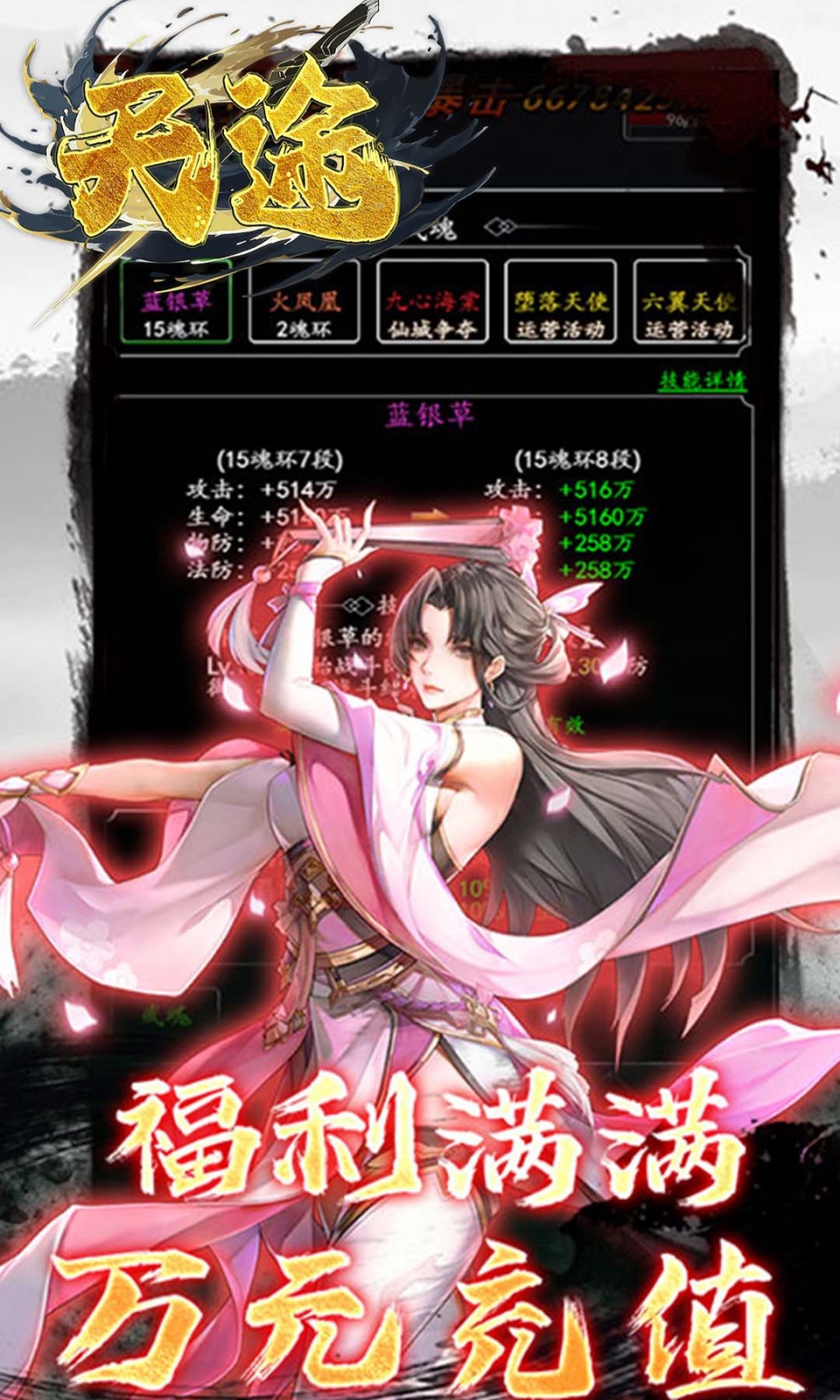 天途(文字修仙）