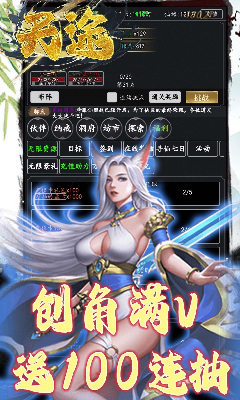 天途(文字修仙）