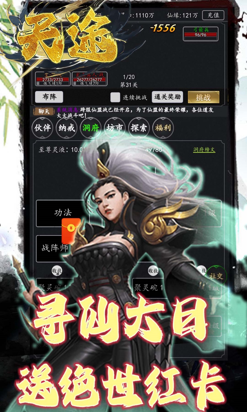 天途(文字修仙）