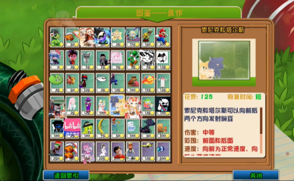 植物大战僵尸：良作大战烂片(辅助菜单)