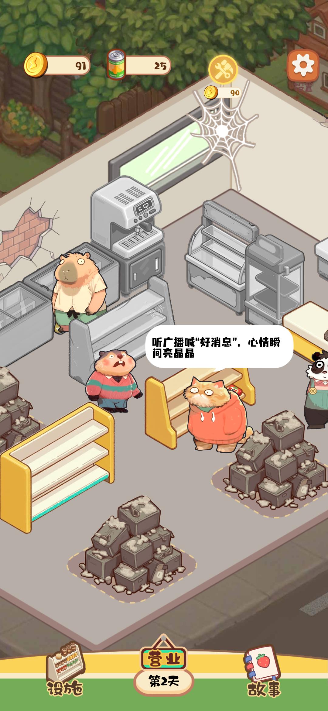 明仔便利店回乡逆袭