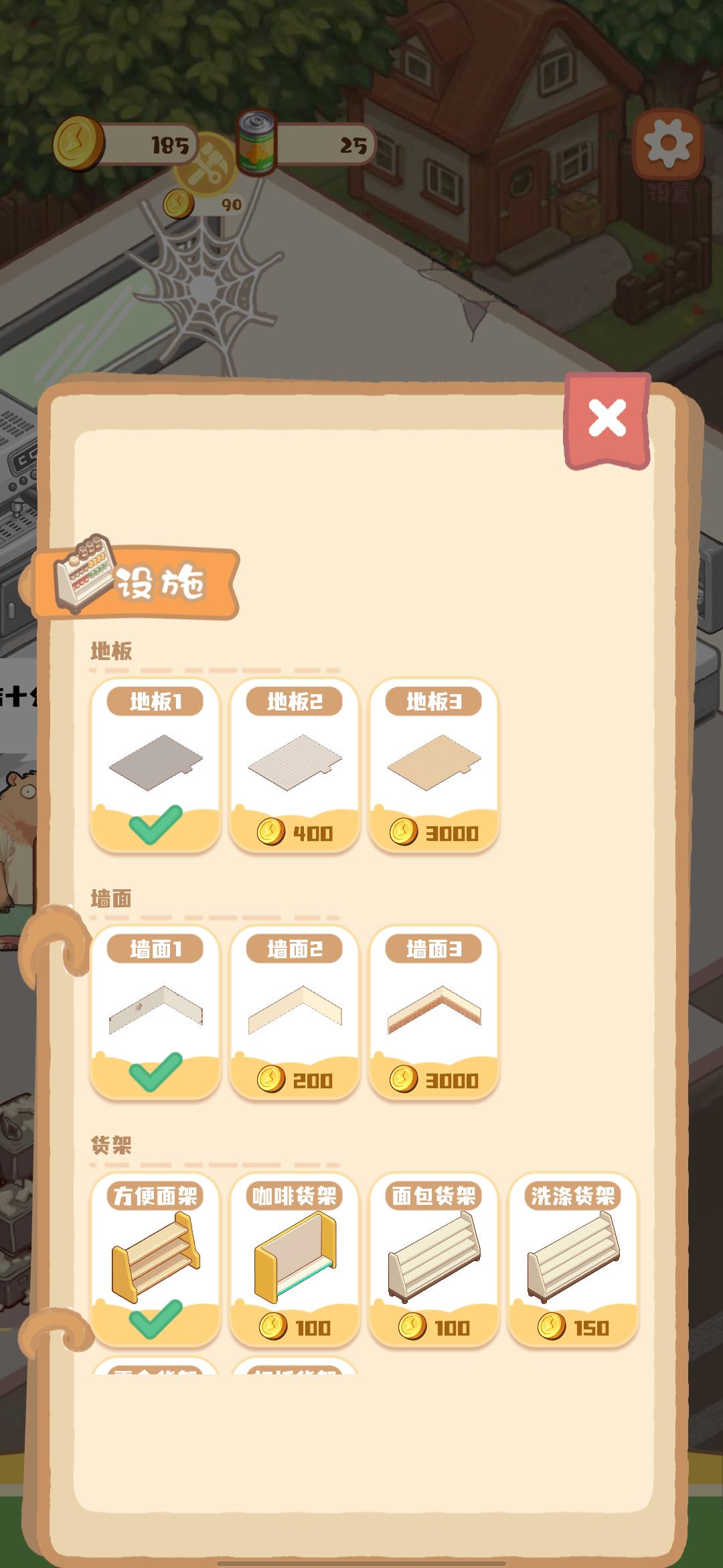 明仔便利店回乡逆袭