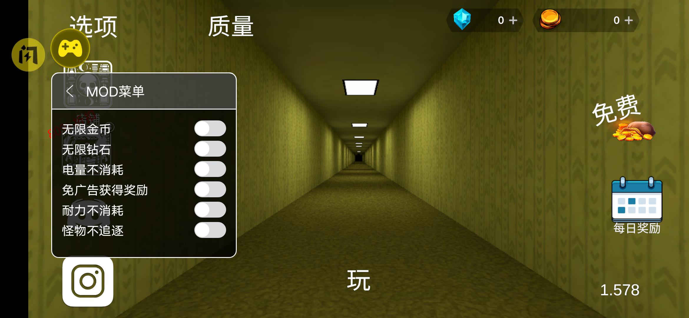 逃离后室(辅助菜单)