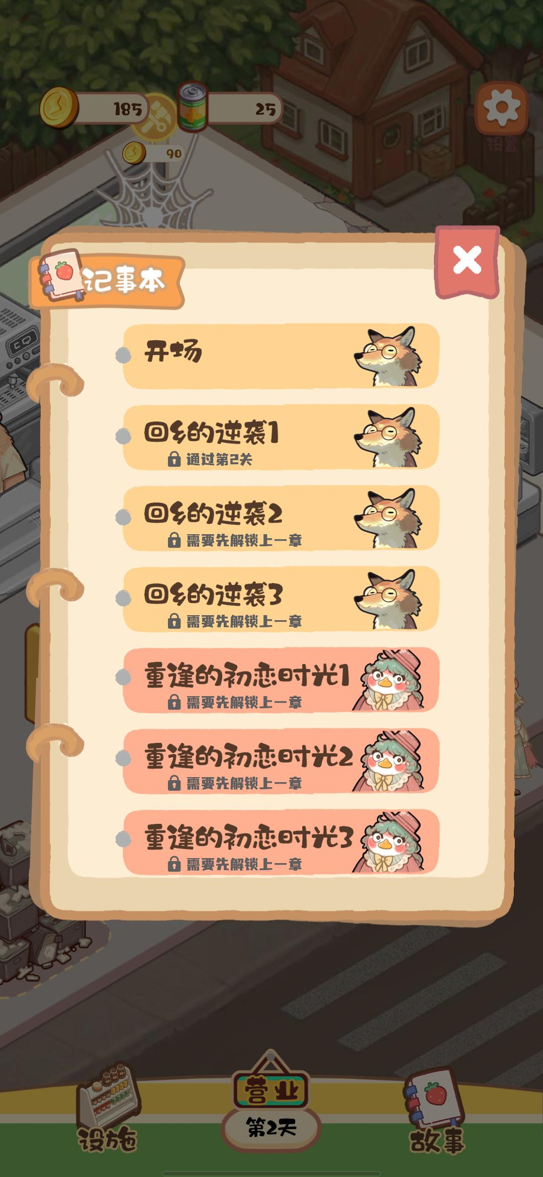 明仔便利店回乡逆袭