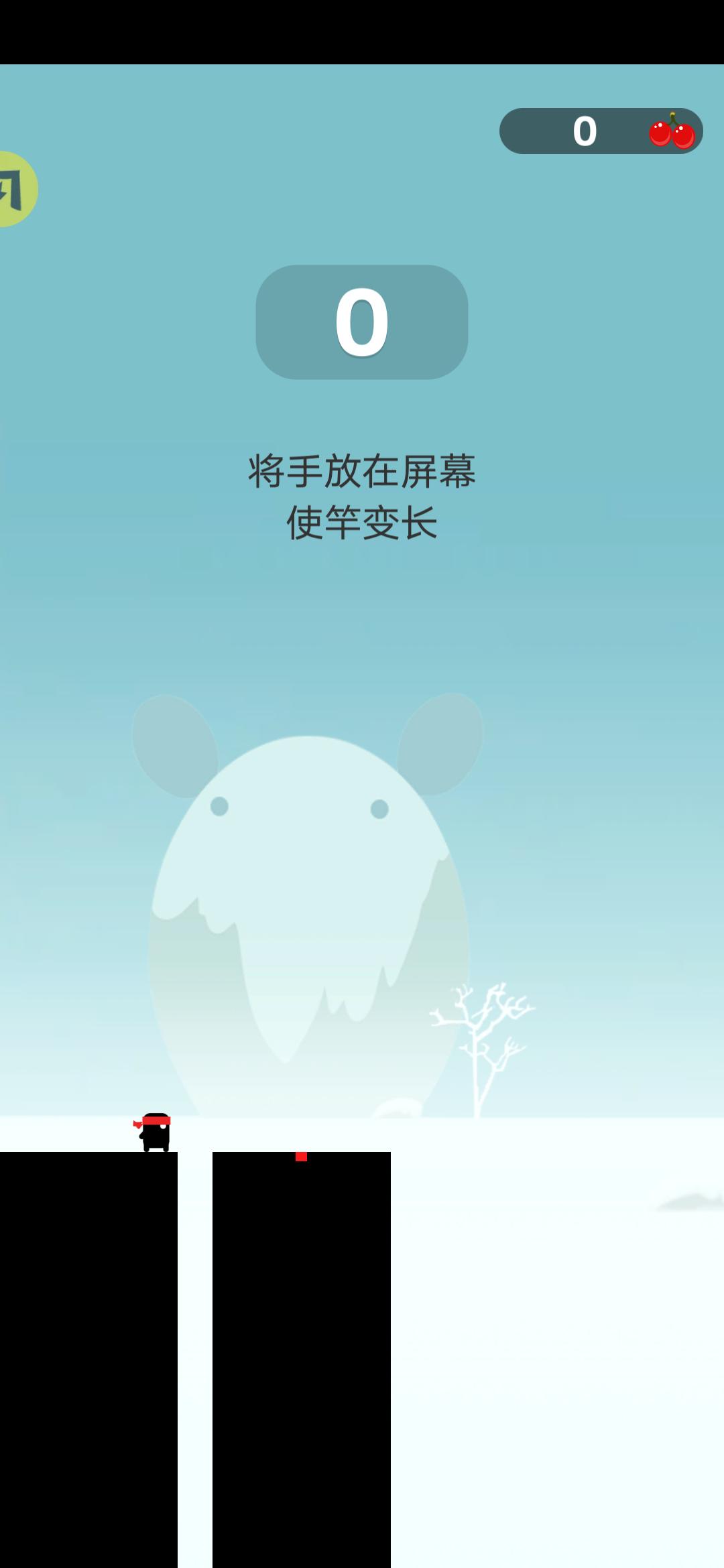 英雄难过棍子关(大量樱桃)