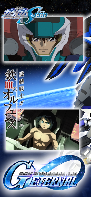 SD高达G世纪永恒(国际服)