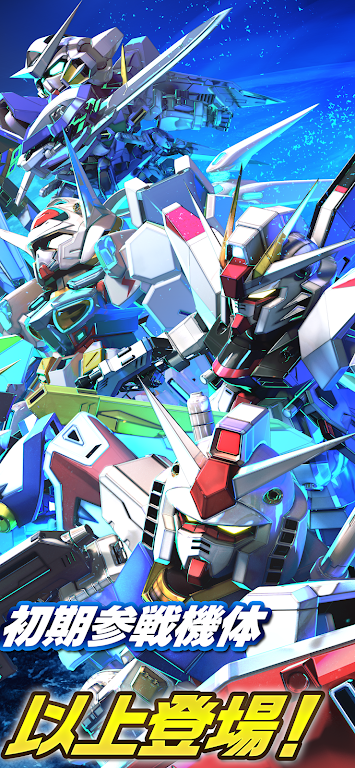 SD高达G世纪永恒日服