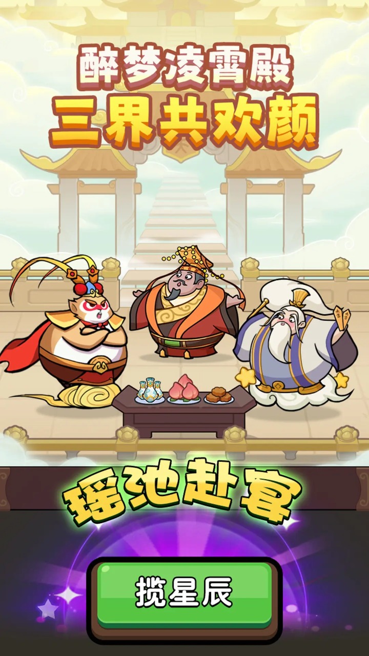 师父又被抓走啦