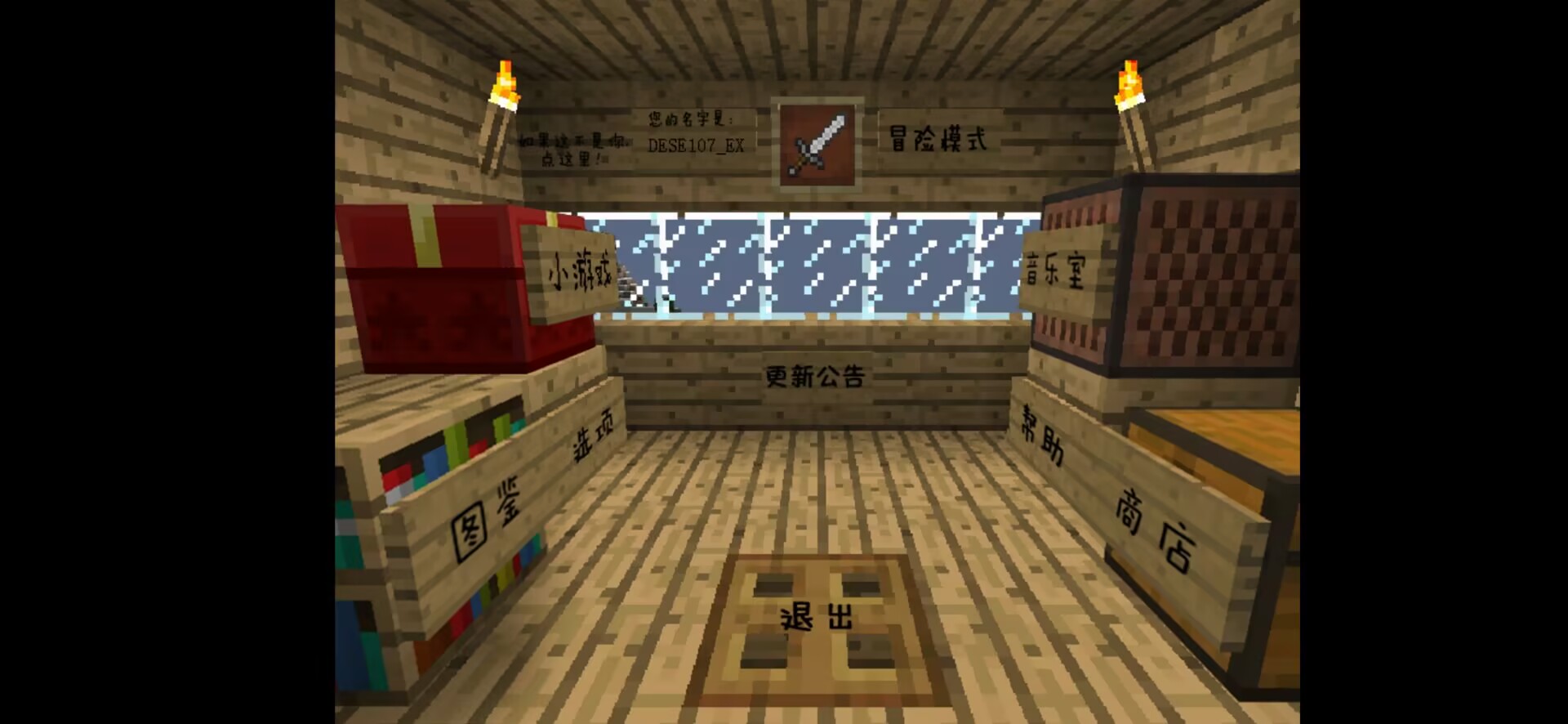 植物大战僵尸我的世界版