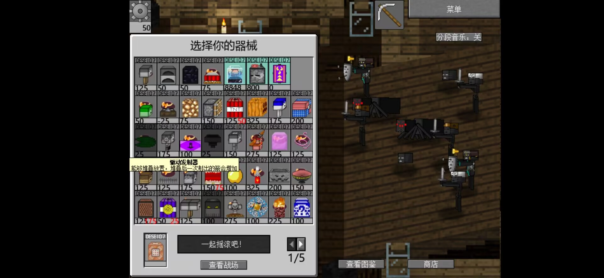 植物大战僵尸我的世界版