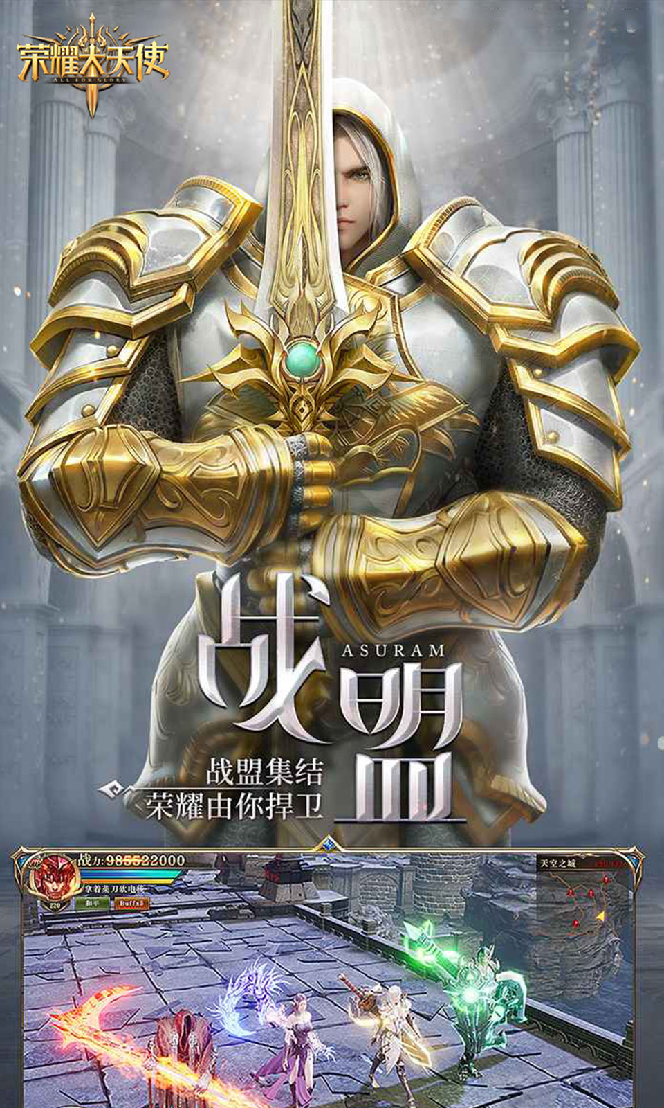 荣耀大天使(3.5折)