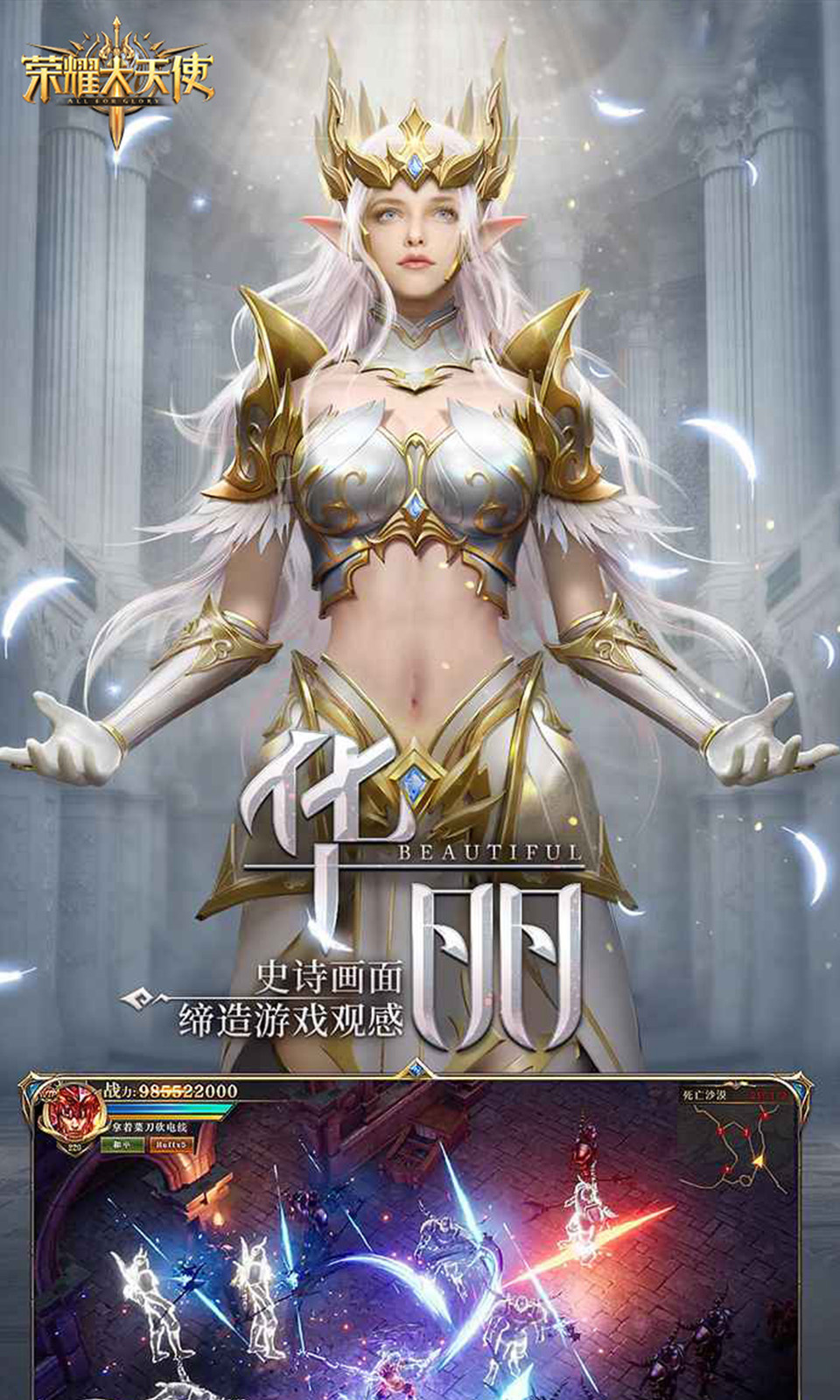 荣耀大天使(3.5折)