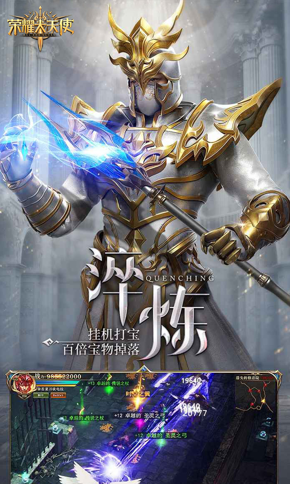 荣耀大天使(3.5折)