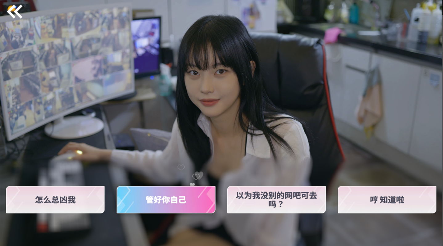 阿西, 美女室友竟然...？