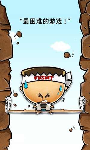 史上最牛的游戏2 史上最牛的游戏2