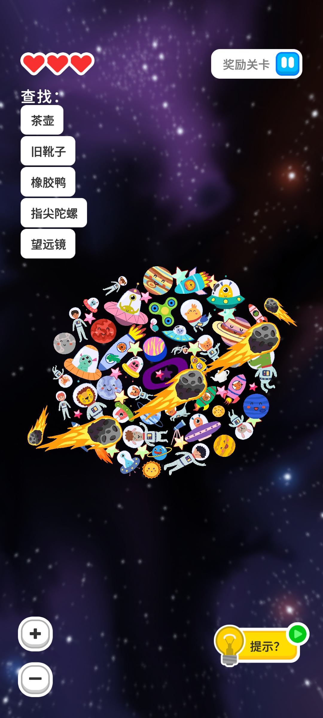 隐藏的东西 隐藏的东西