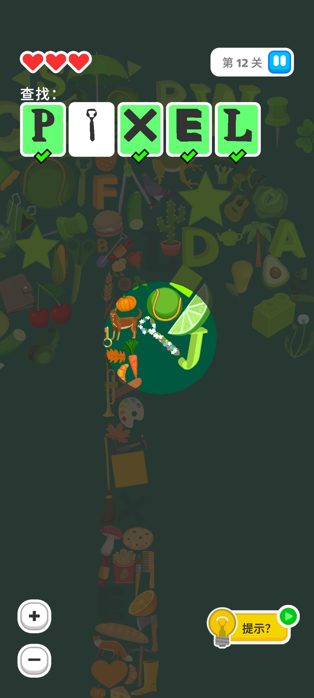 隐藏的东西 隐藏的东西