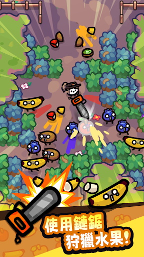 我只是水果(电锯果汁大乱斗) 我只是水果(电锯果汁大乱斗)