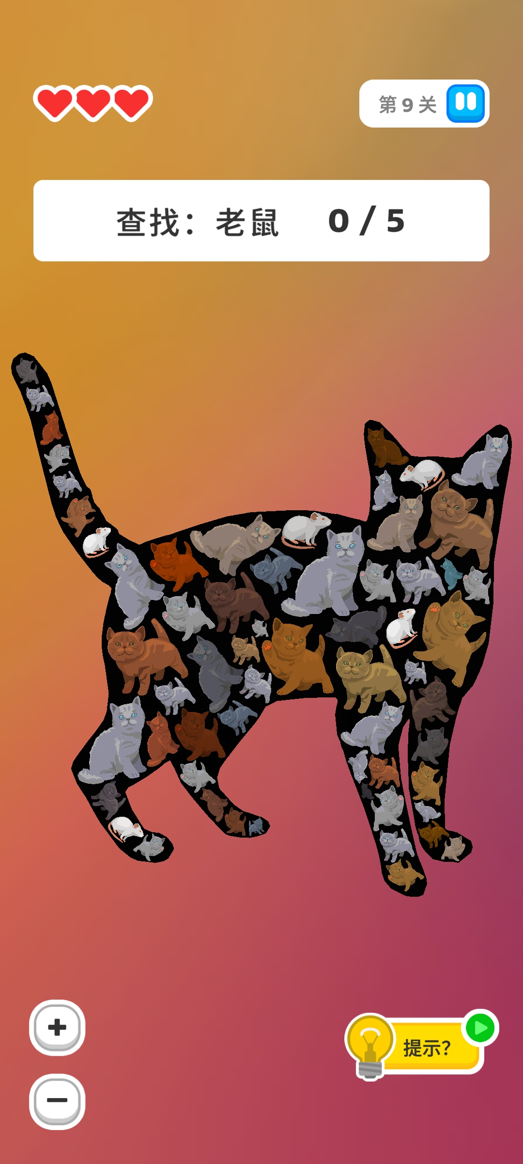 隐藏的东西 隐藏的东西