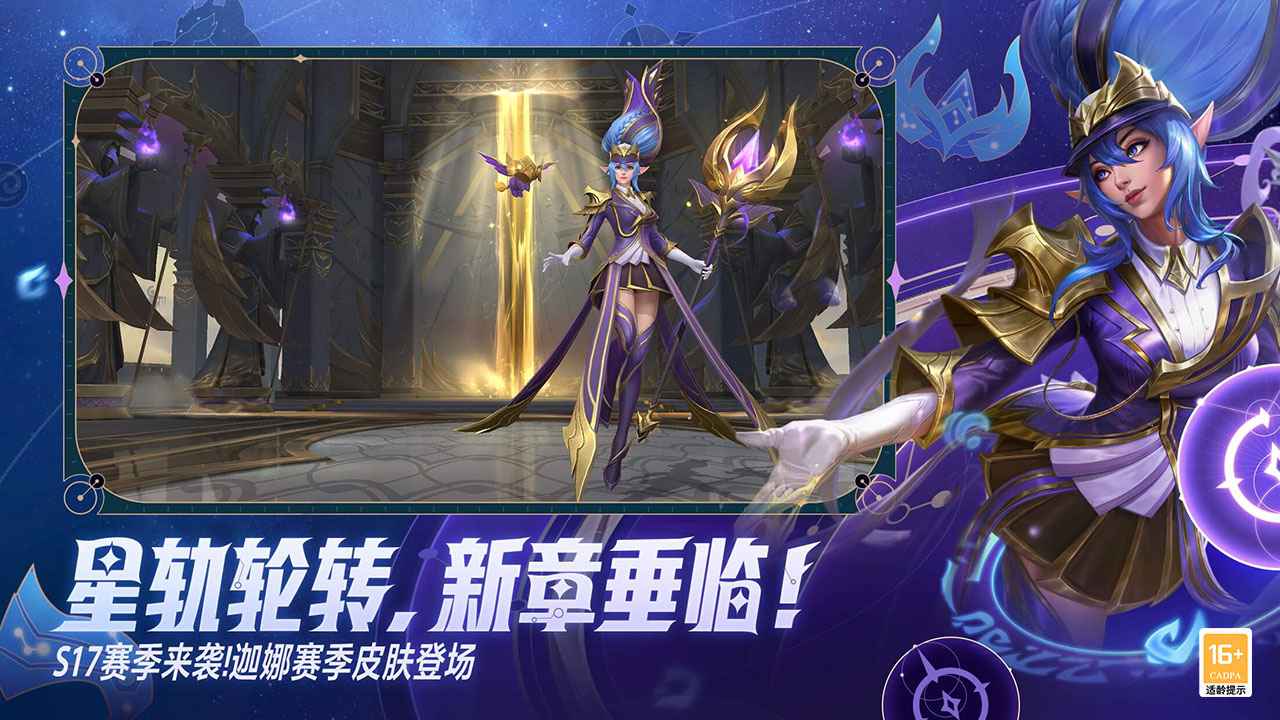 英雄联盟手游 英雄联盟手游