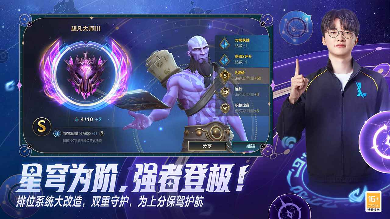 英雄联盟手游 英雄联盟手游