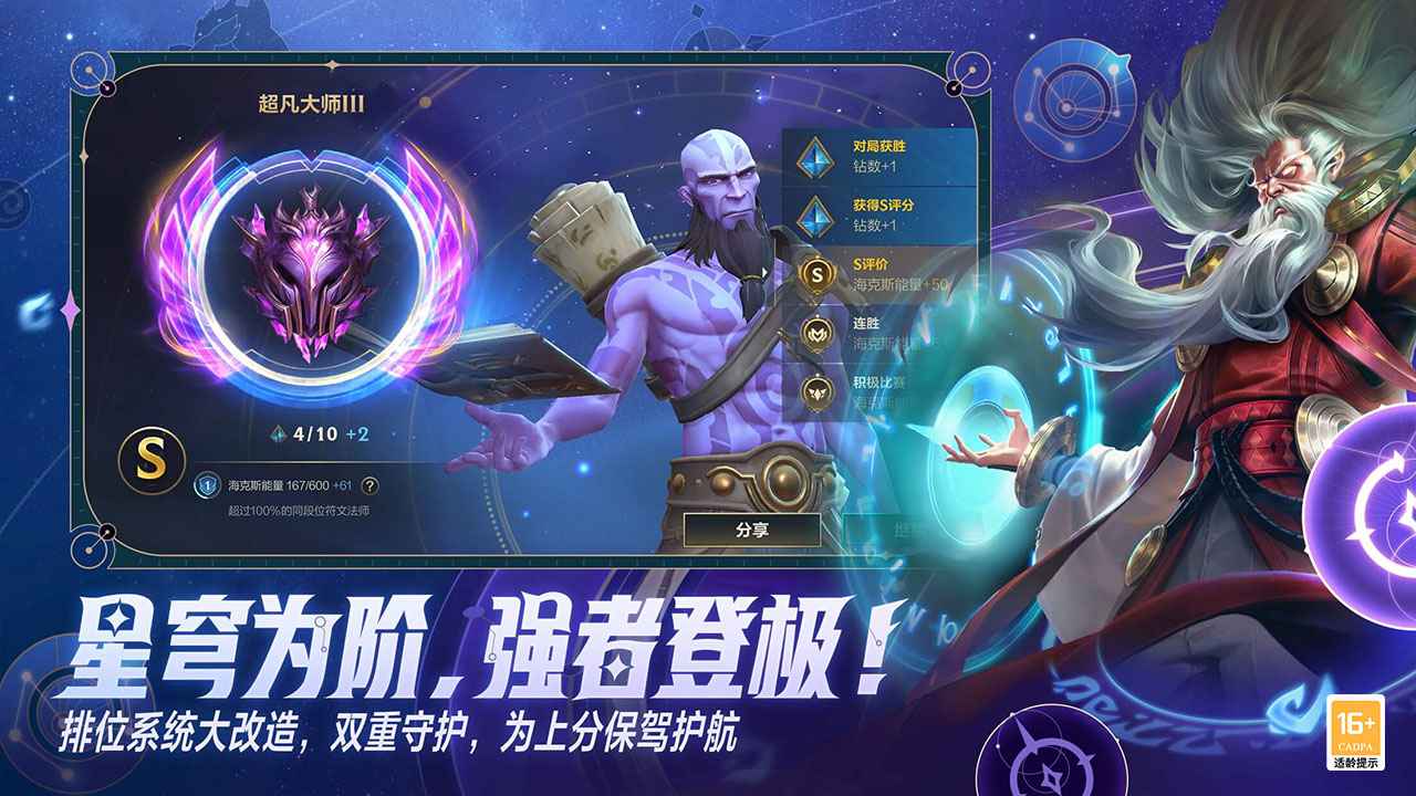 英雄联盟手游 英雄联盟手游